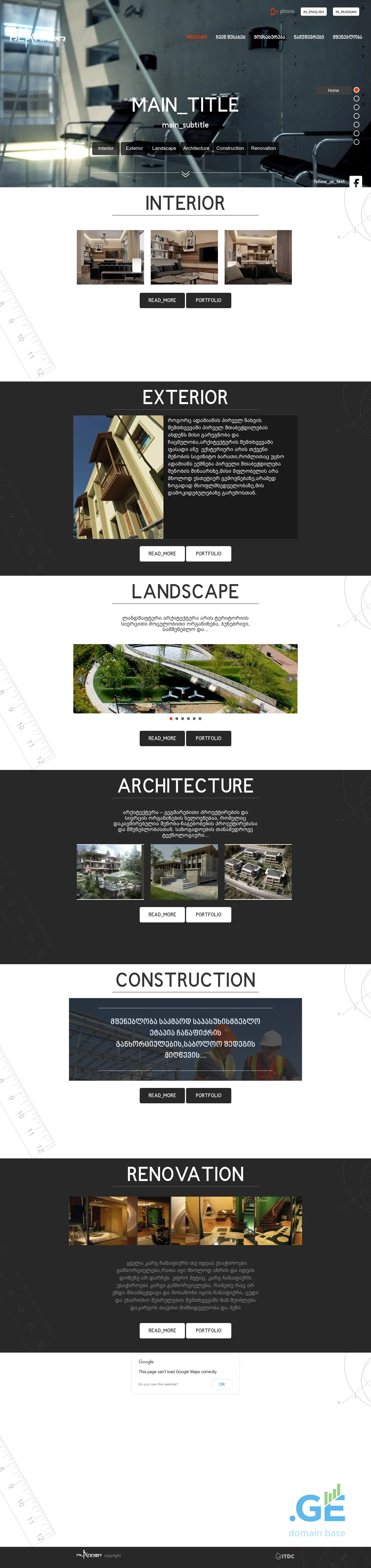 Screenshot of the site planner.ge