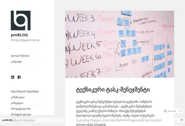 Скриншот pmblog.ge