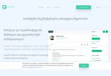 Screenshot of pointer.ge