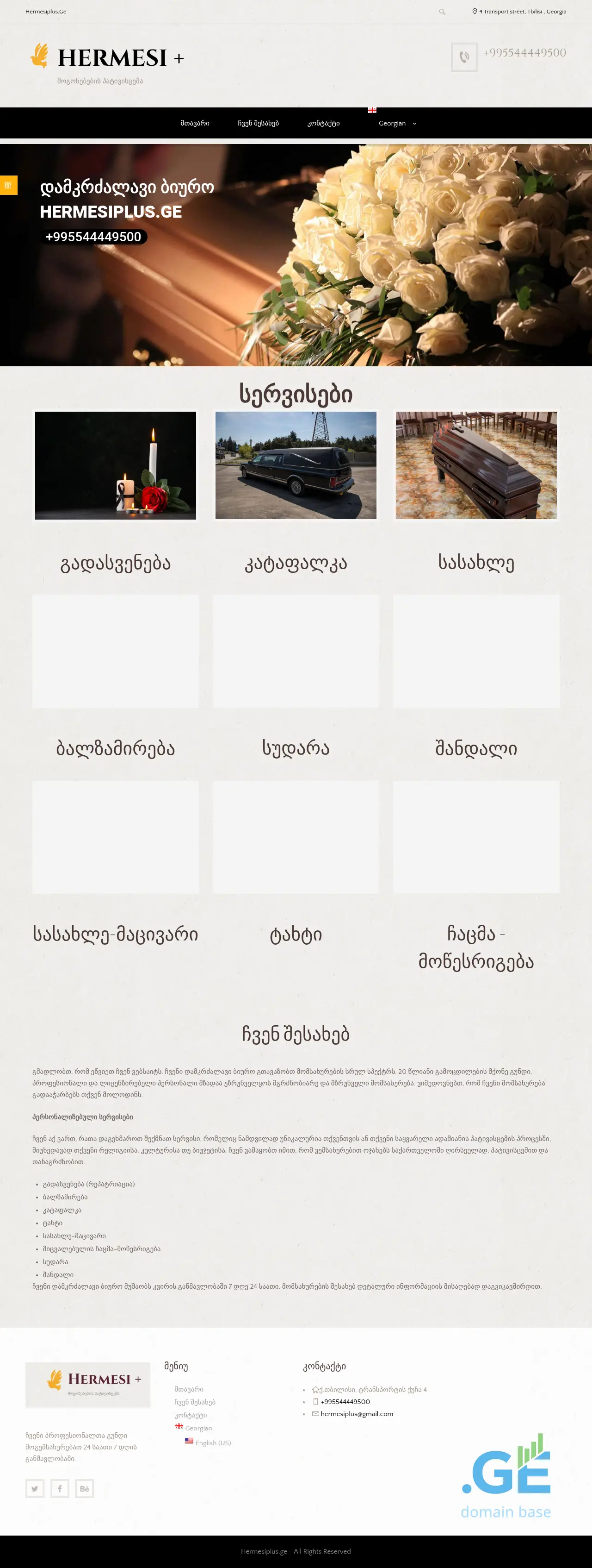 Screenshot of the site polity.ge