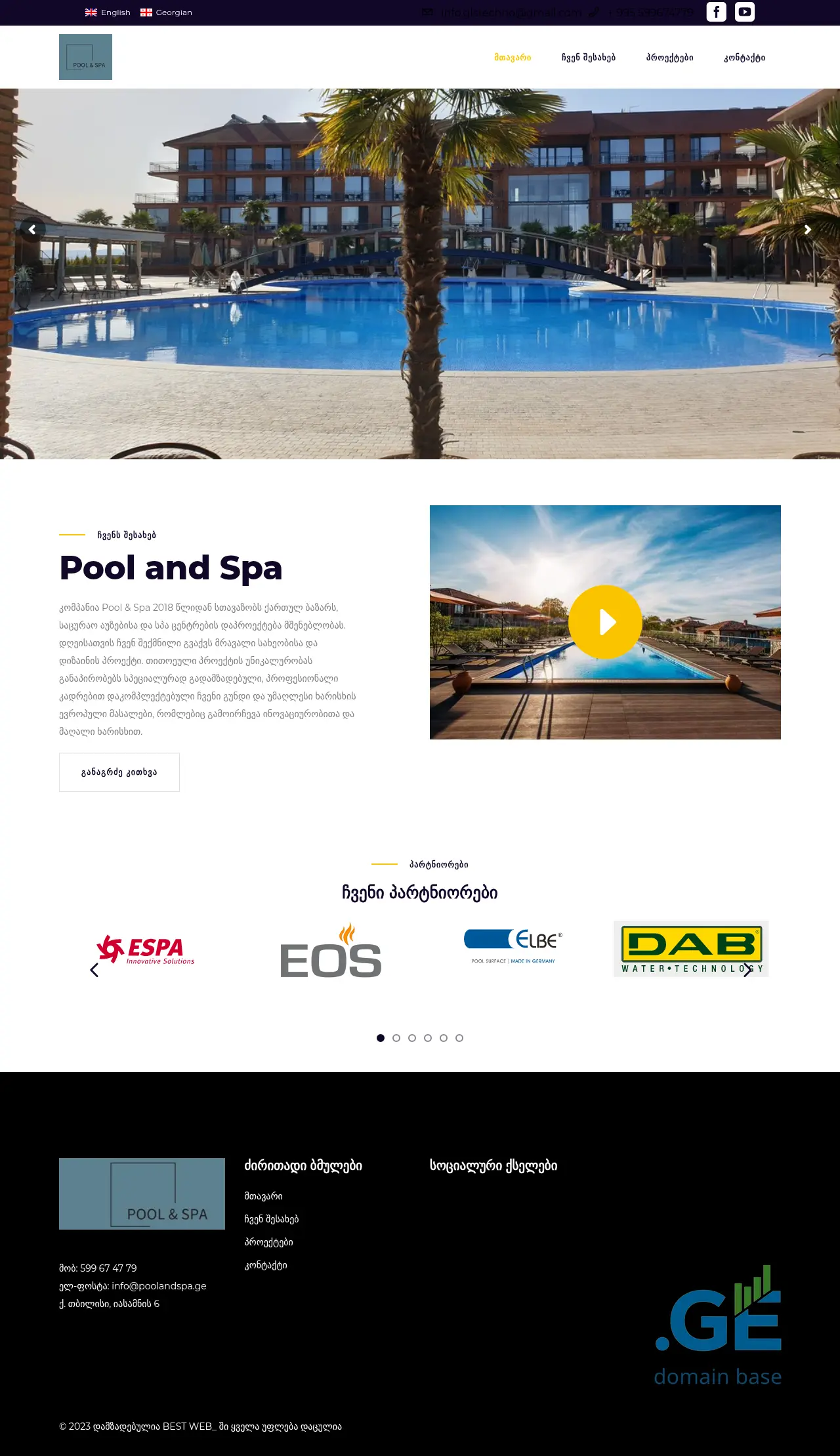 Screenshot of the site poolandspa.ge