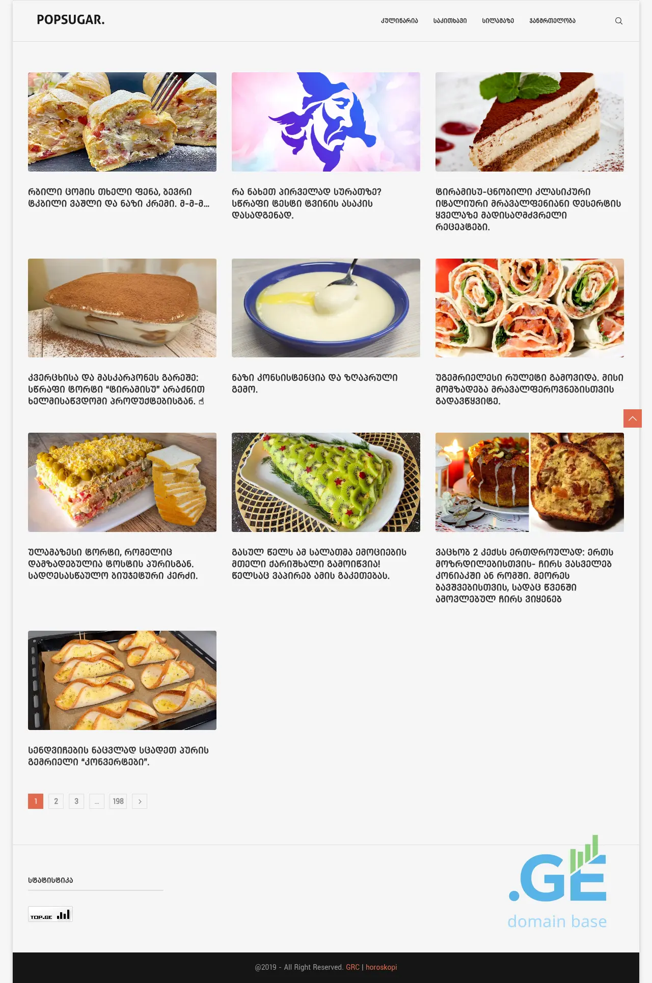 Screenshot of the site popsugar.ge