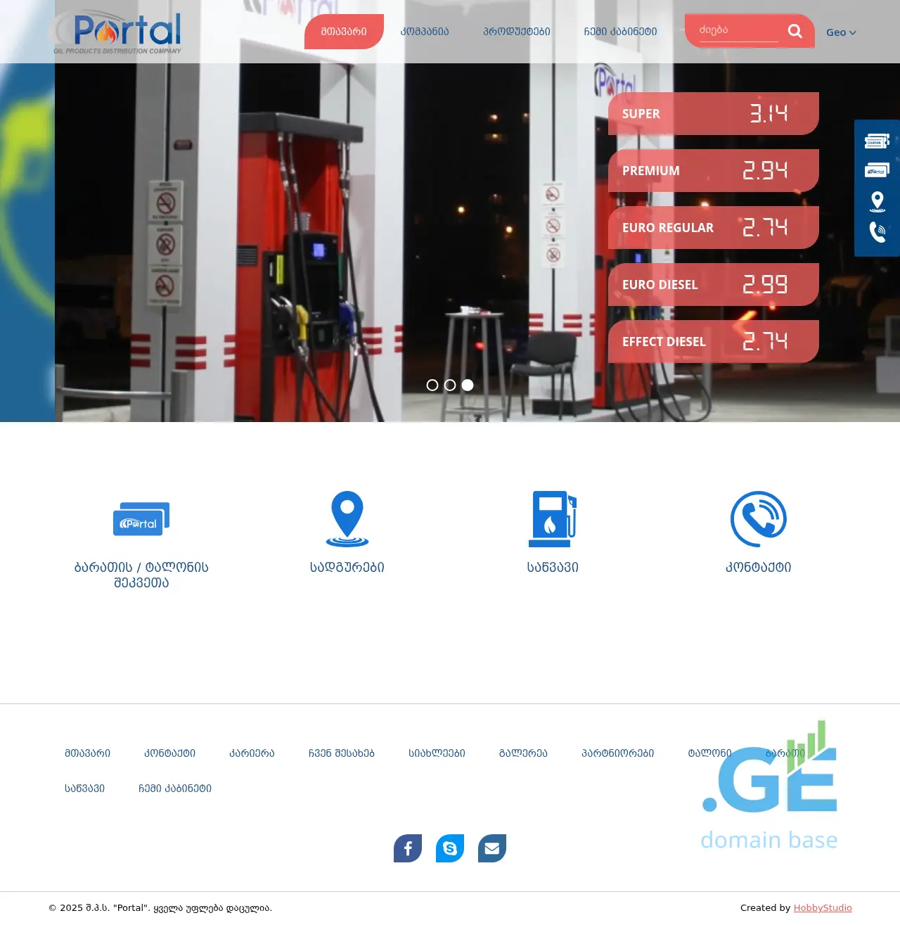 Screenshot of the site portal.com.ge
