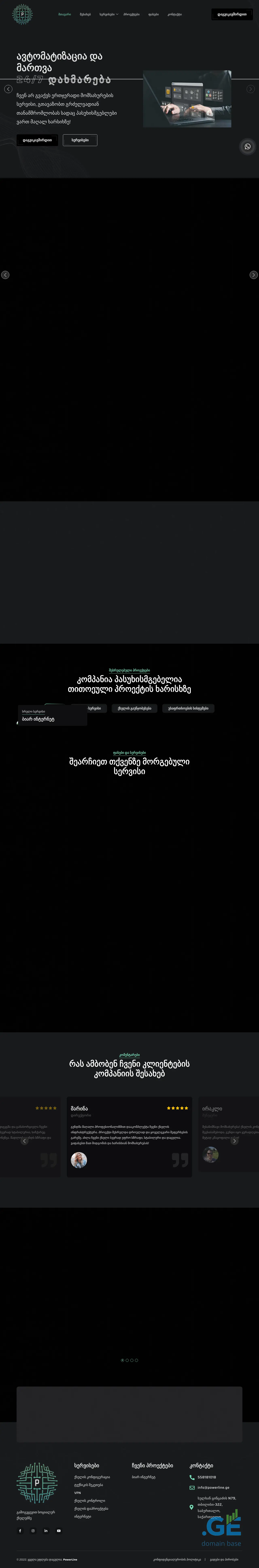 Screenshot of the site powerline.ge