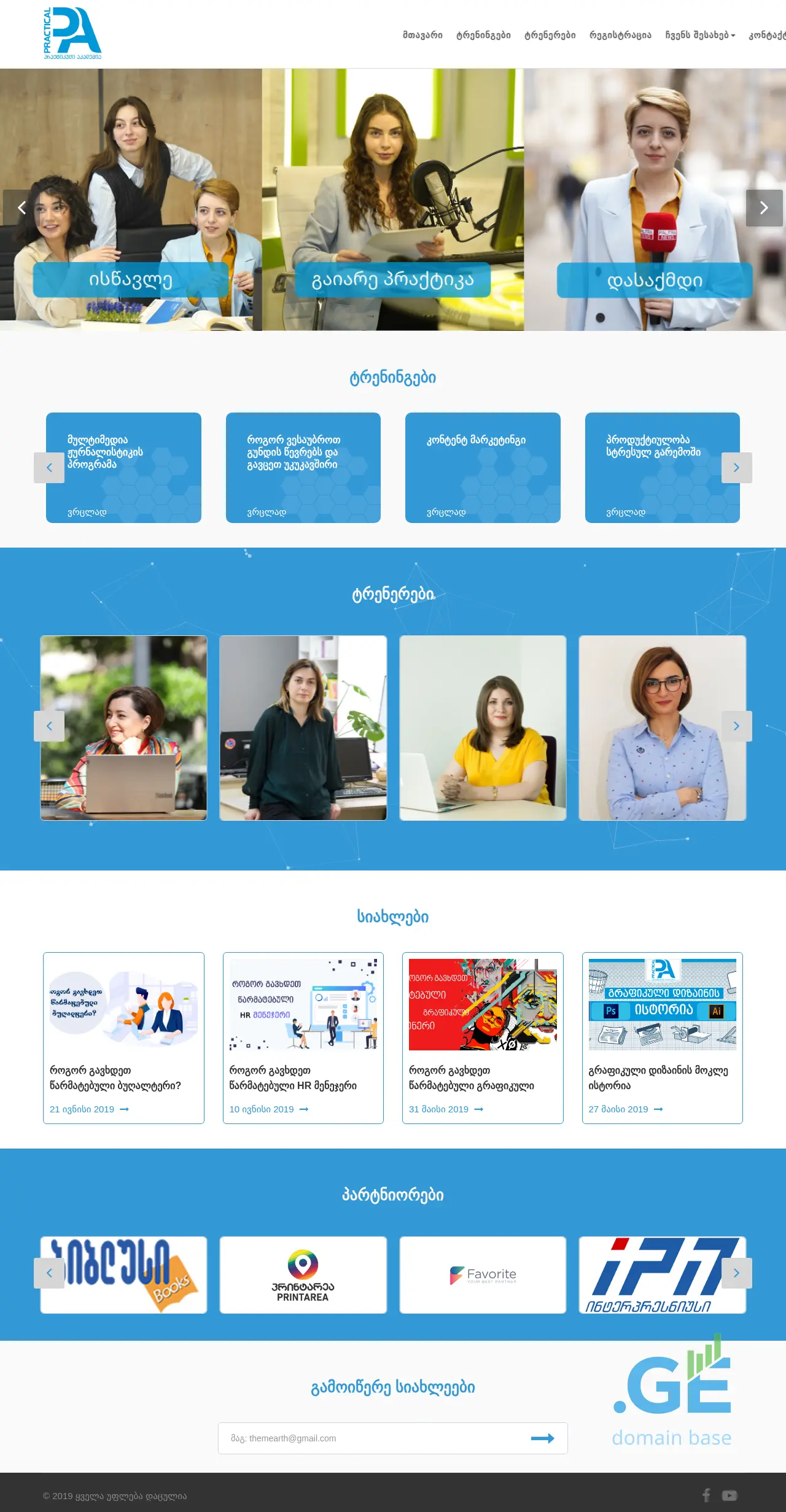 Screenshot of the site practicalacademy.ge