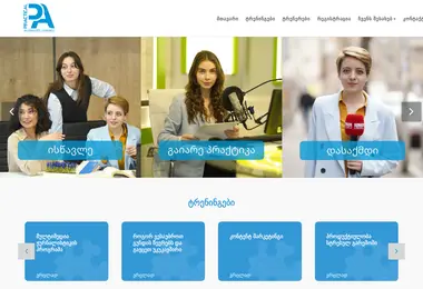 practicalacademy.ge-ის ეკრანის სურათი