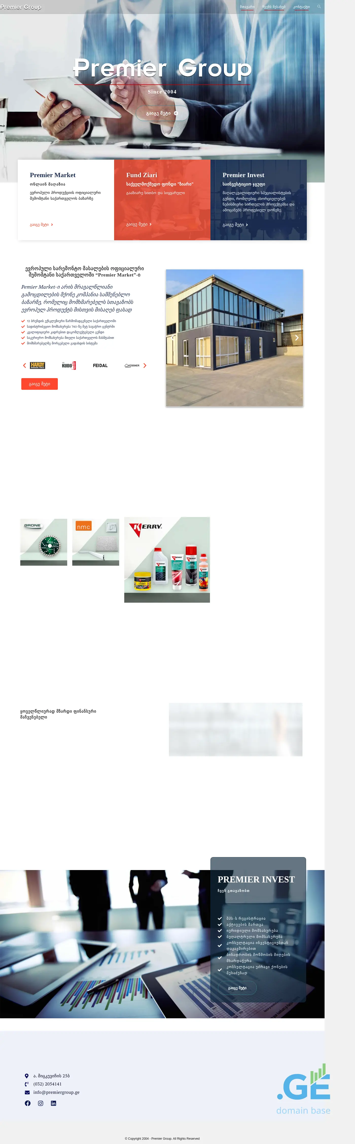 Screenshot of the site premiergroup.ge