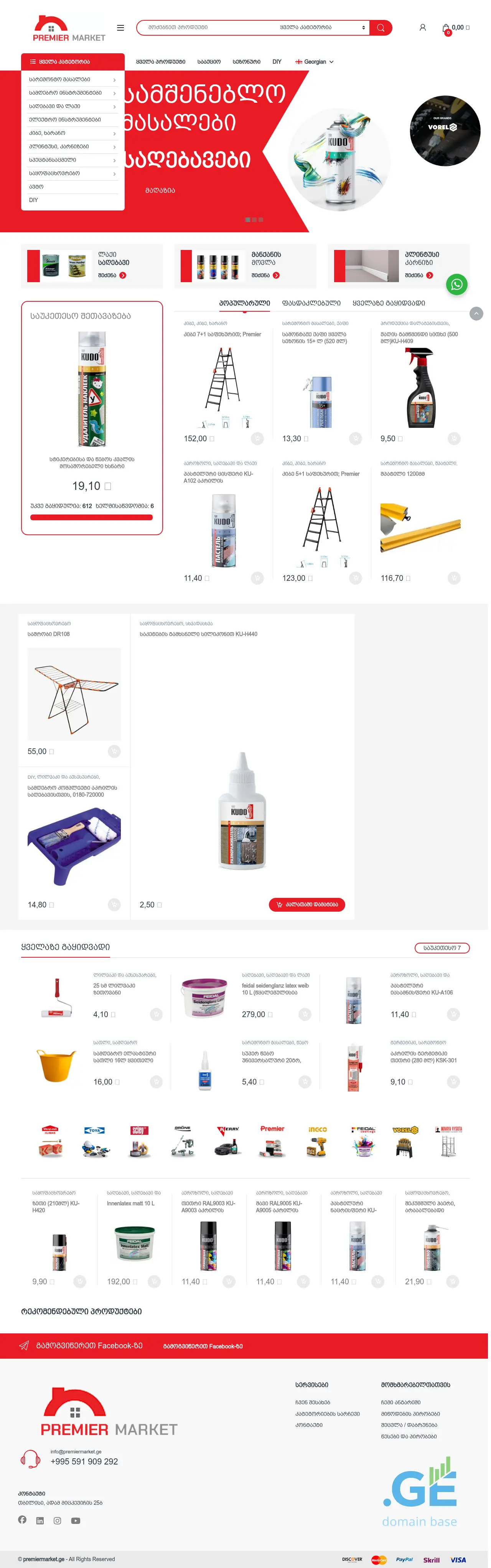 Screenshot of the site premiermarket.ge