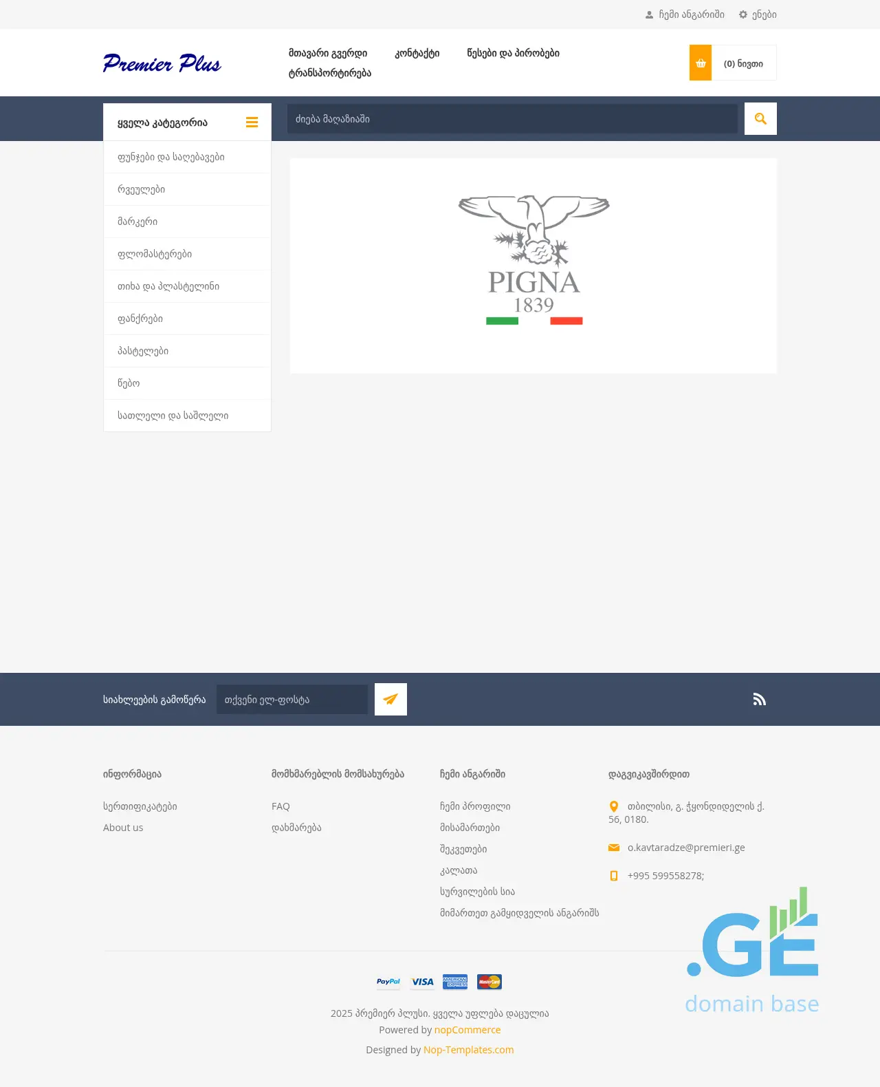 Screenshot of the site premierplus.ge