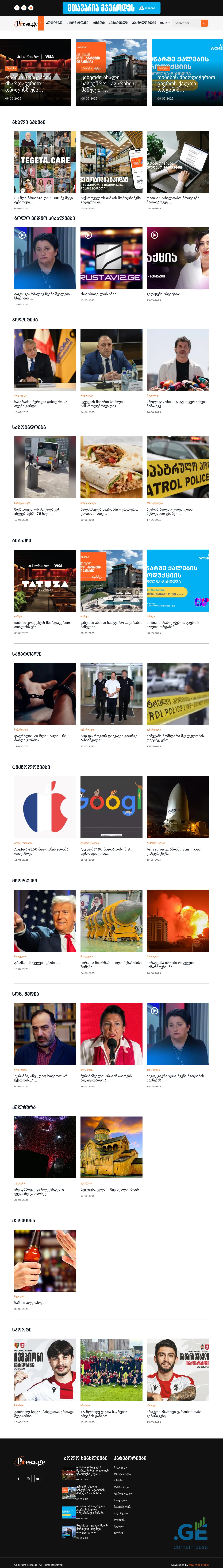 Screenshot of the site presa.ge