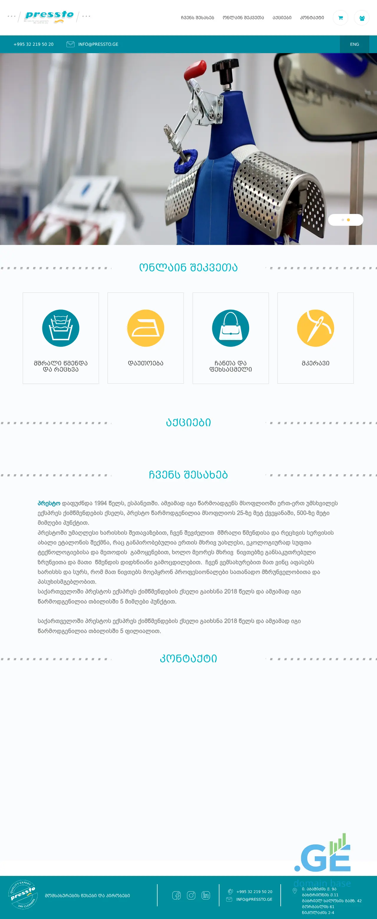 Screenshot of the site pressto.ge