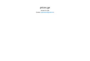 prices.ge-ის ეკრანის სურათი
