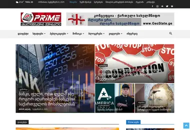 Screenshot of primegeorgia.ge