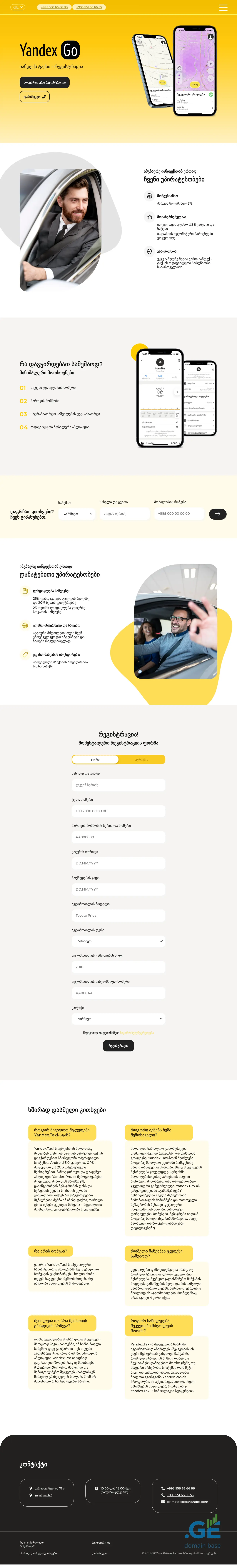 Screenshot of the site primetaxi.ge