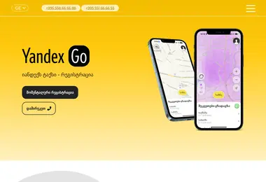 Скриншот primetaxi.ge