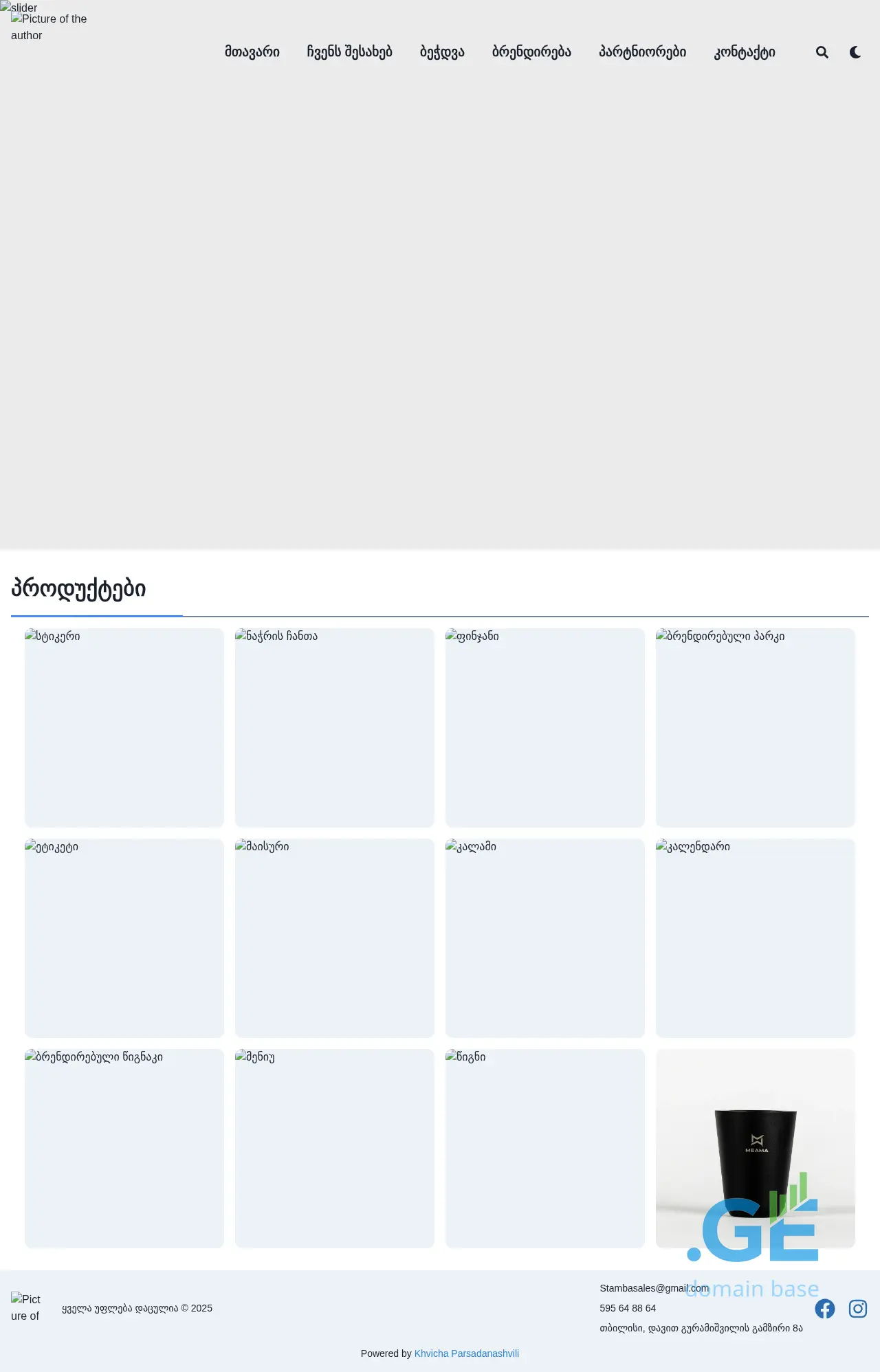 Screenshot of the site printhouse.ge