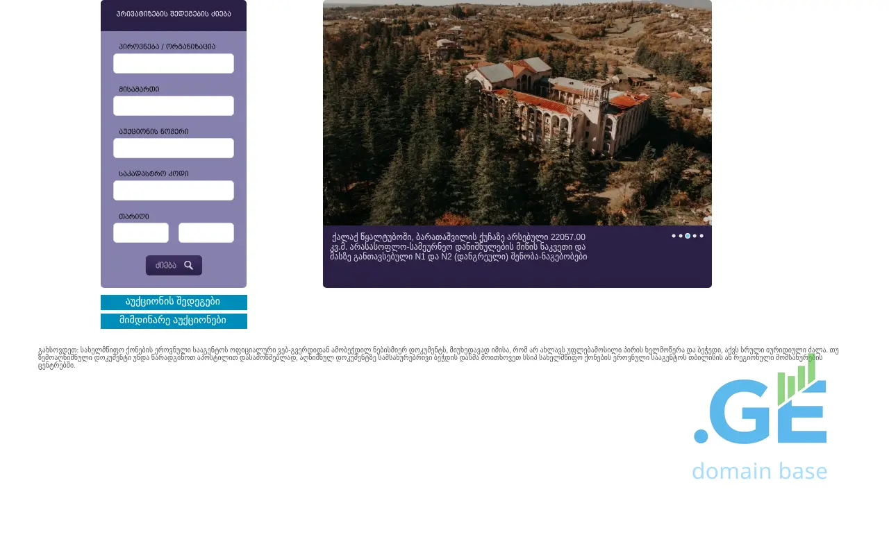 Screenshot of the site privatization.ge