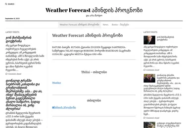 Скриншот prognozi.ge