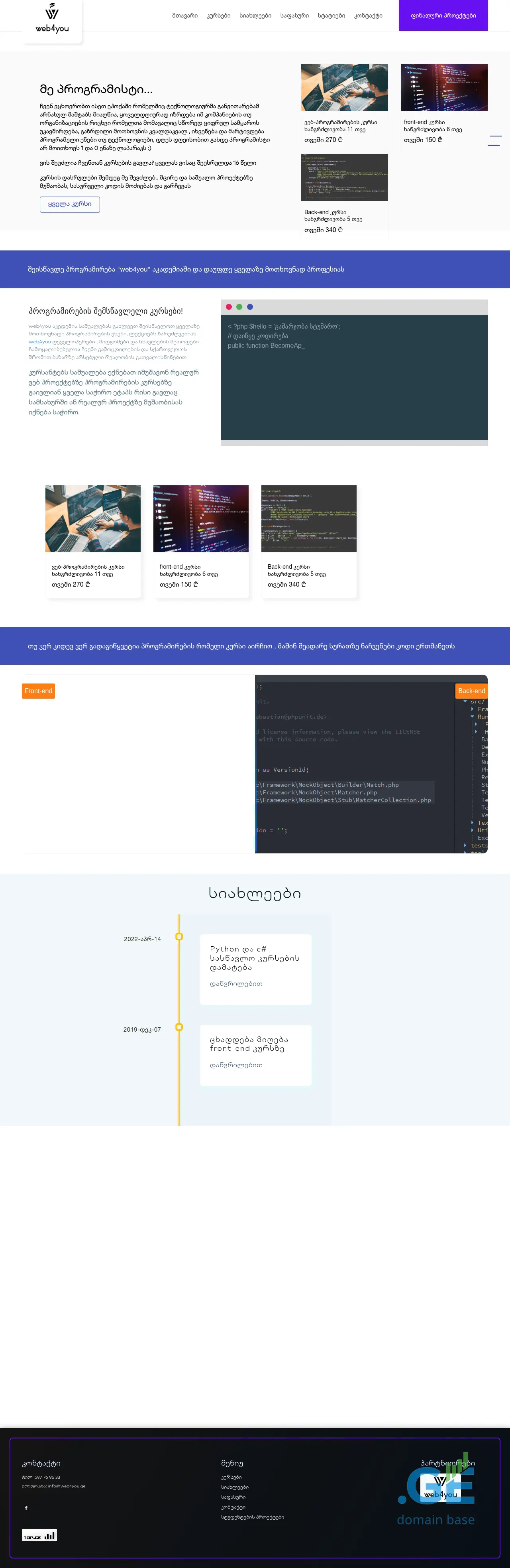 Screenshot of the site programirebis-kursebi.ge