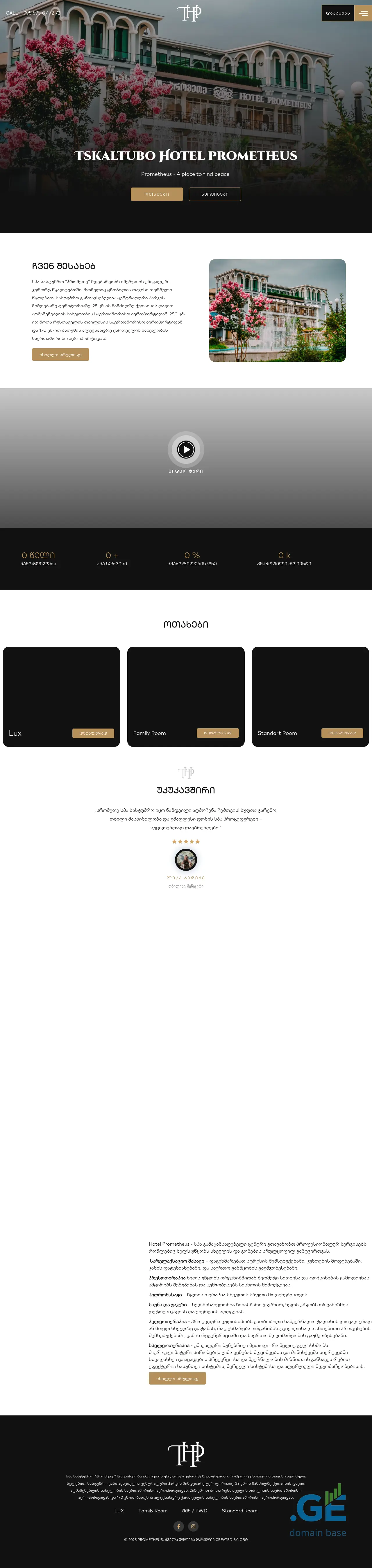 Screenshot of the site prometheus.ge
