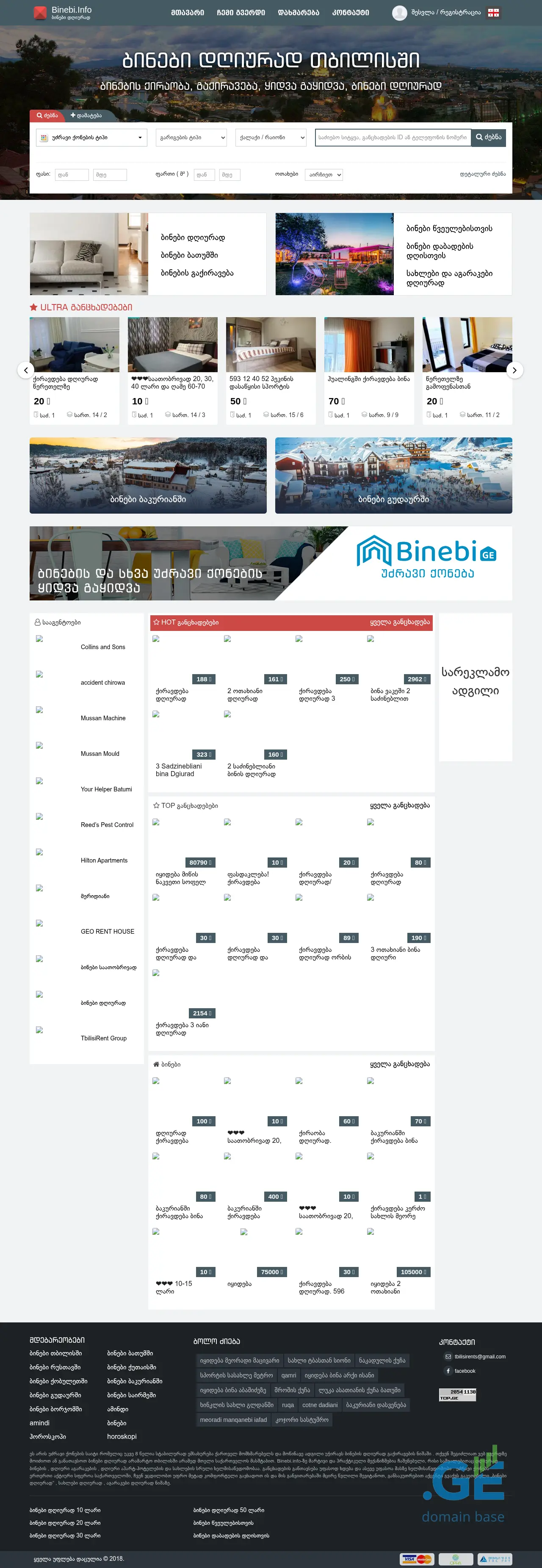 Screenshot of the site promote.ge