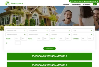 Скриншот property.com.ge