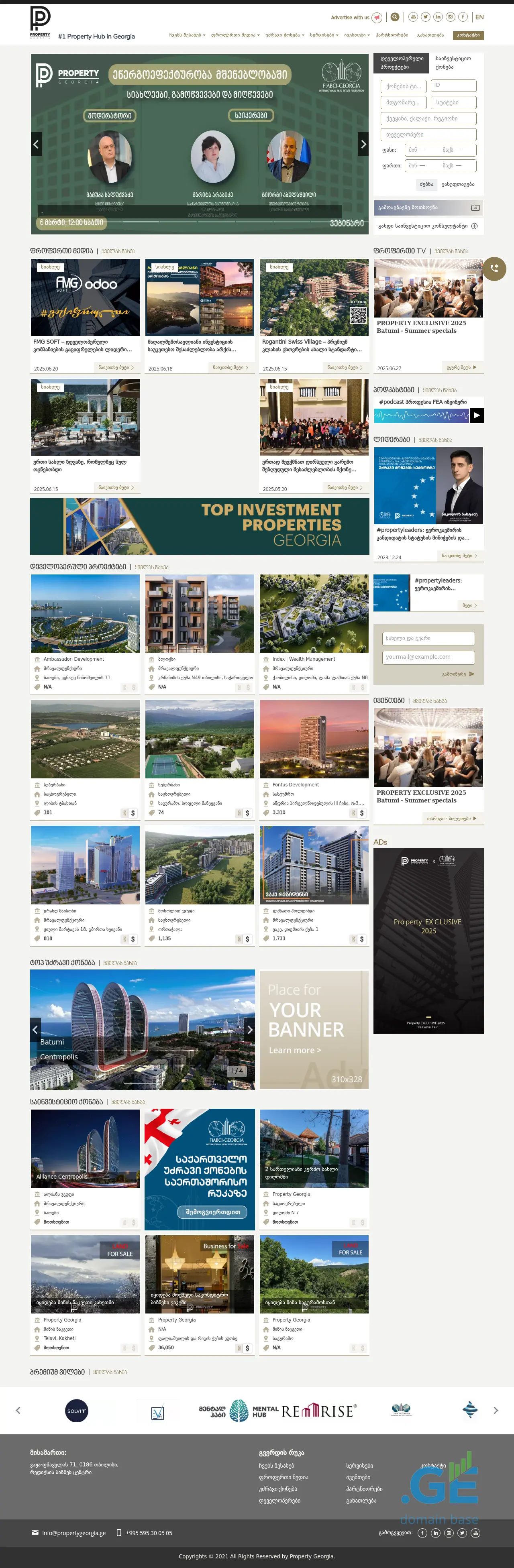 Screenshot of the site propertygeorgia.ge