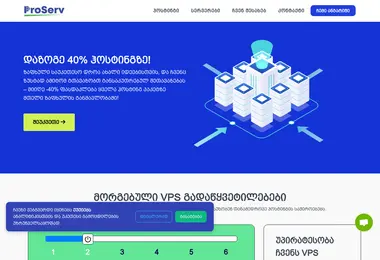 Скриншот proserv.ge