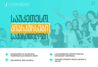 Screenshot of prschool.ge