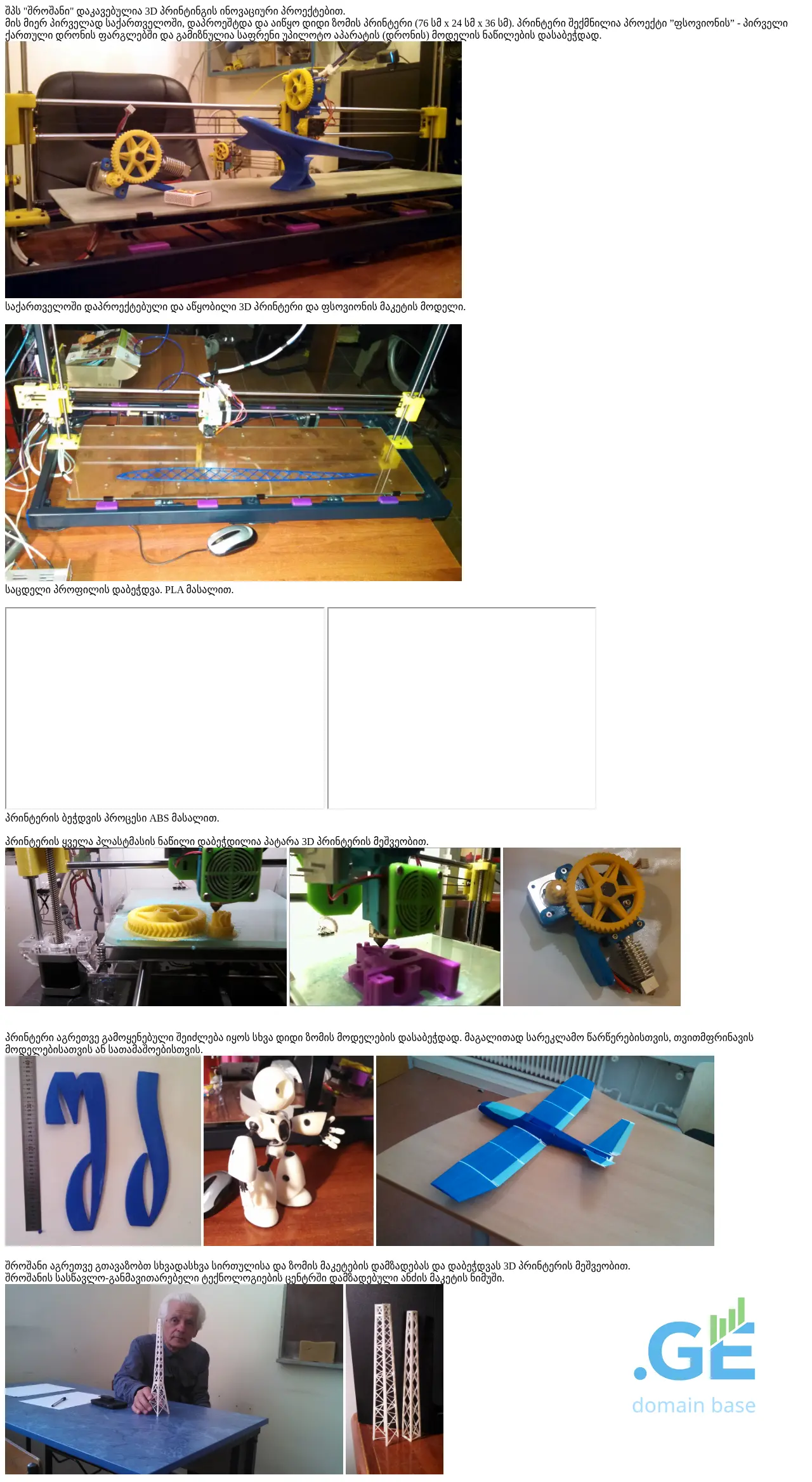 Screenshot of the site psovion.ge