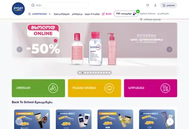 Скриншот psponline.ge