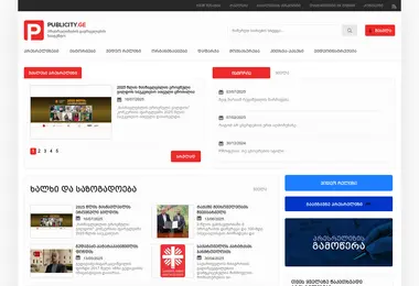 publicity.ge-ის ეკრანის სურათი