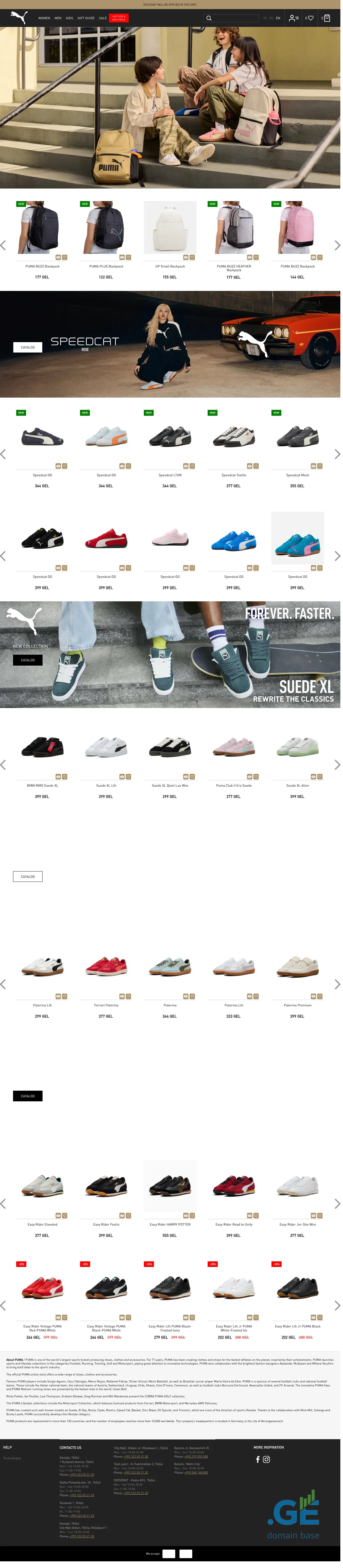Screenshot of the site pumageorgia.ge
