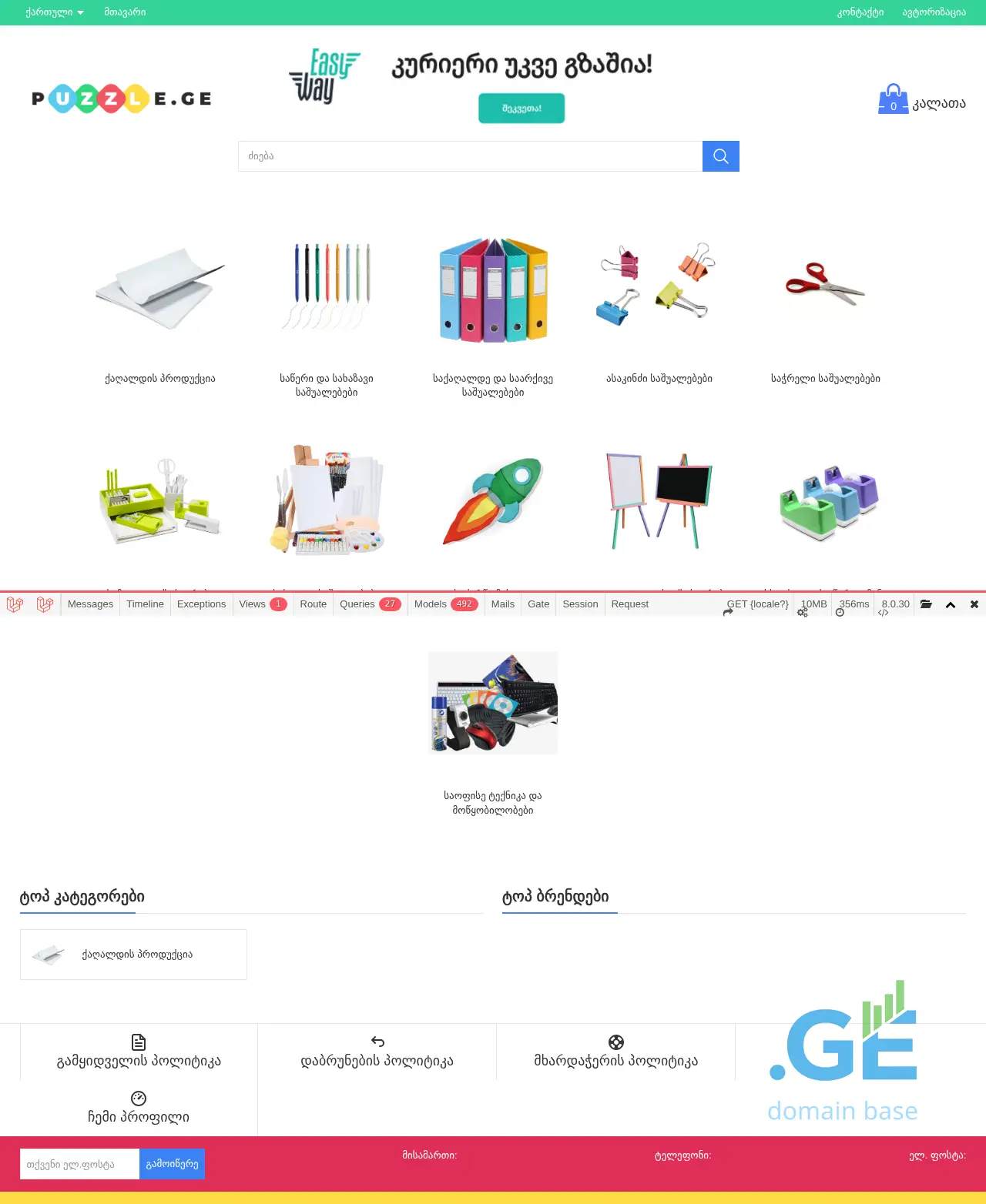 Screenshot of the site puzzle.ge