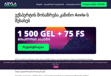 Screenshot of qartia.org.ge