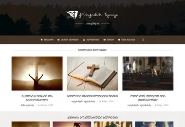 Скриншот qblog.ge