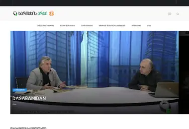 qch.ge-ის ეკრანის სურათი
