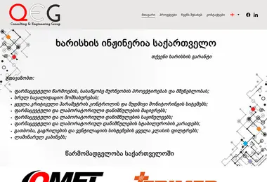 Screenshot of qeg.ge