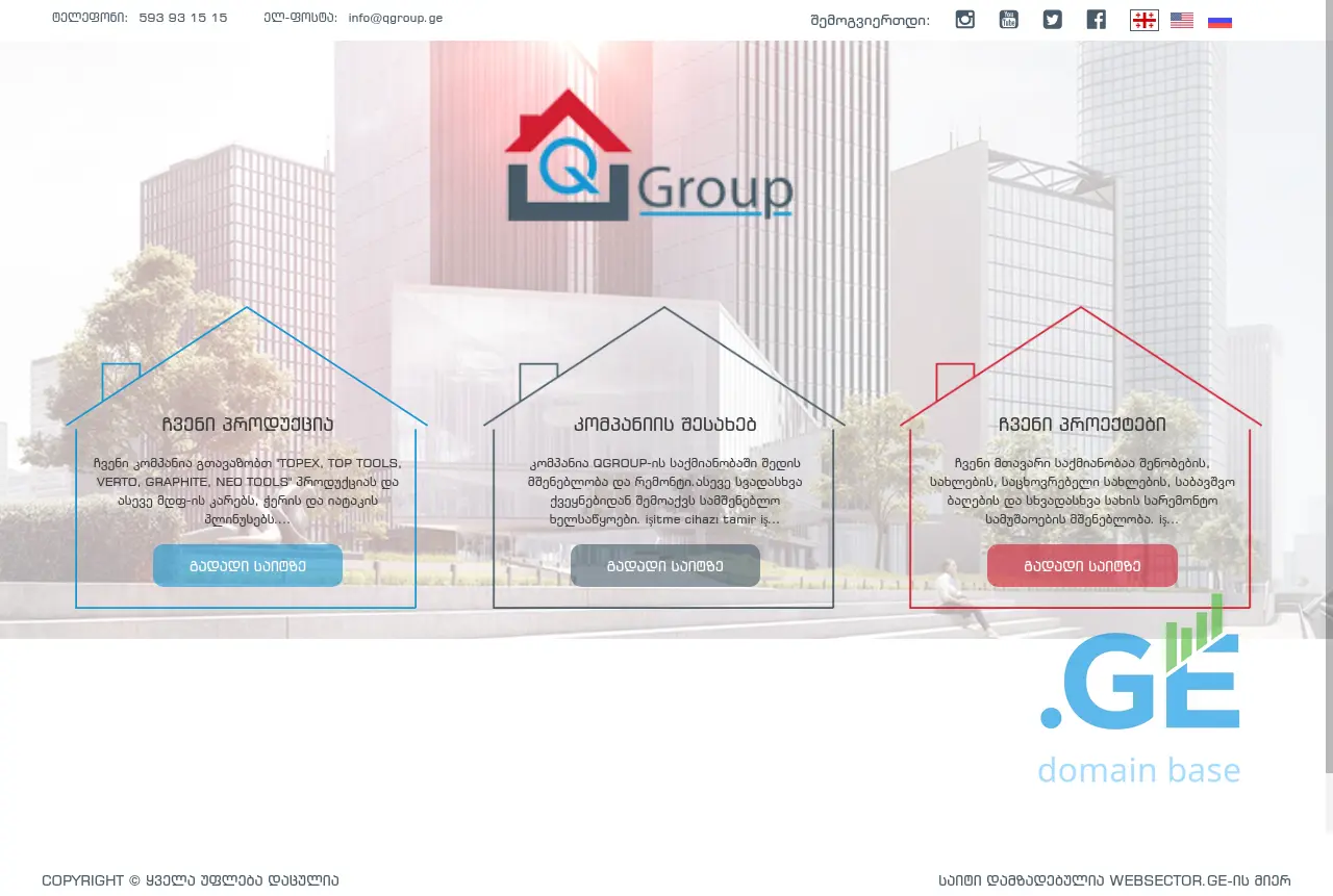 Screenshot of the site qgroup.ge