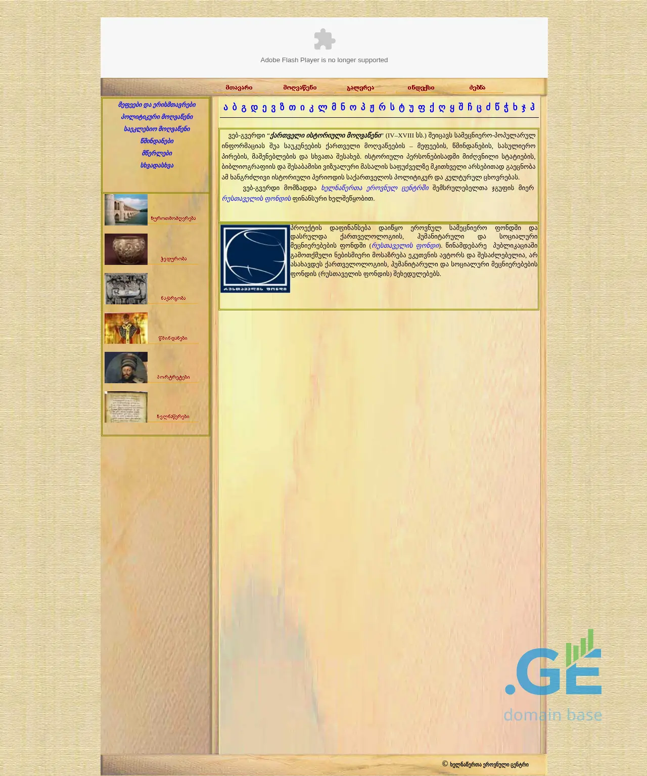Screenshot of the site qim.ge