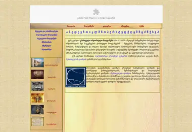 qim.ge-ის ეკრანის სურათი