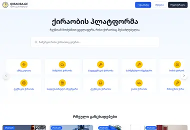 Скриншот qiraoba.ge
