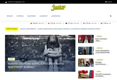 Screenshot of qronikaplus.ge