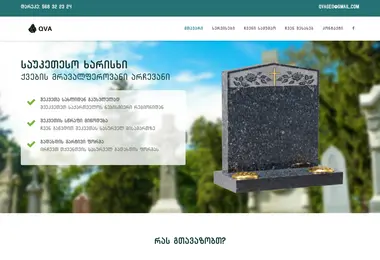 Screenshot of qva.com.ge