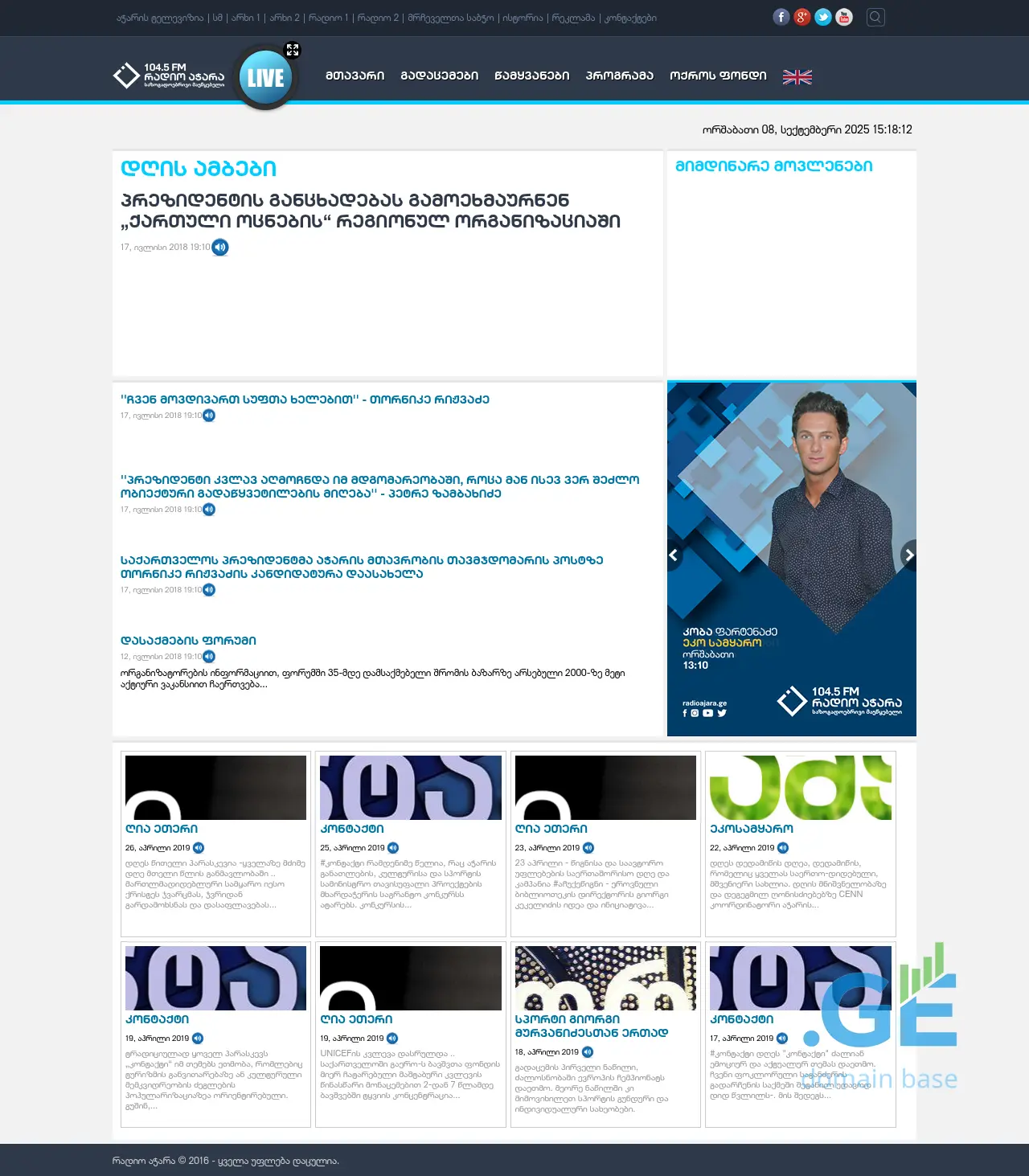 Screenshot of the site radioajara.ge