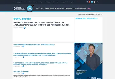 Screenshot of radioajara.ge