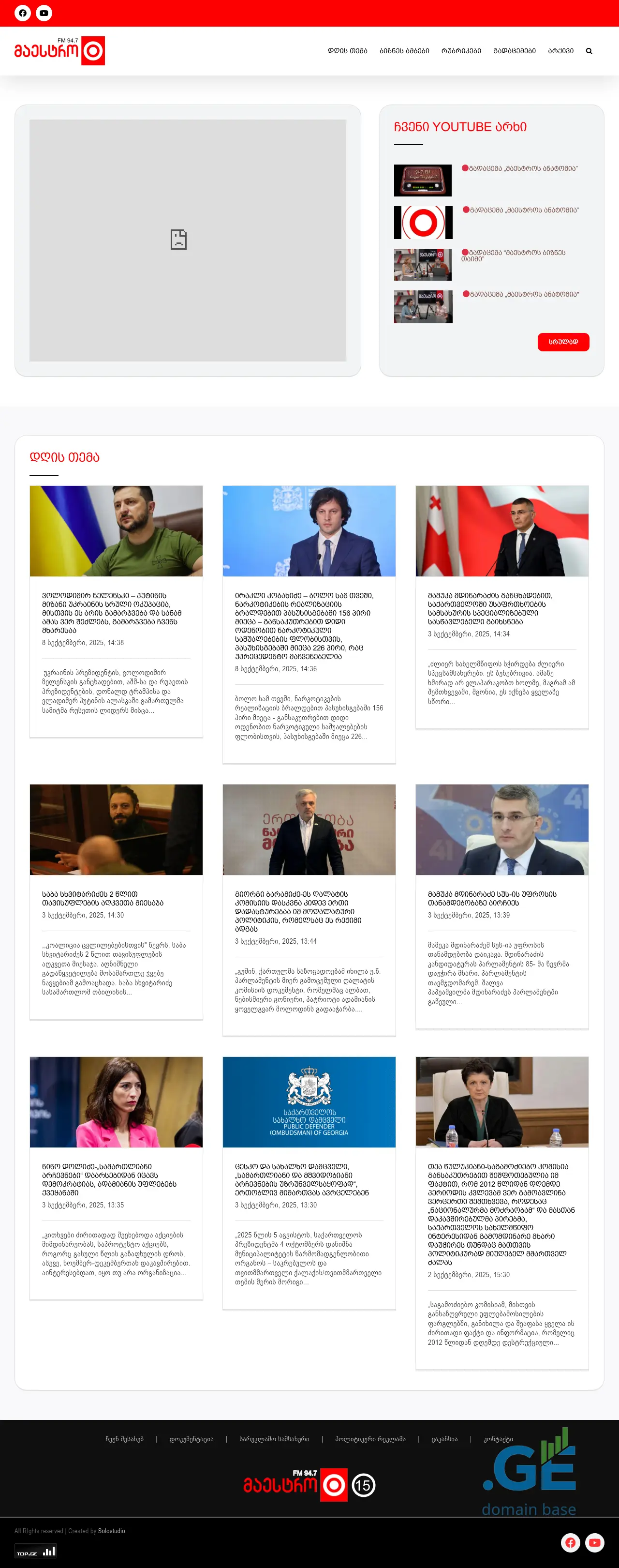 Screenshot of the site radiomaestro.ge