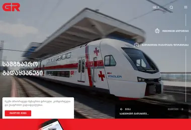Скриншот railway.ge