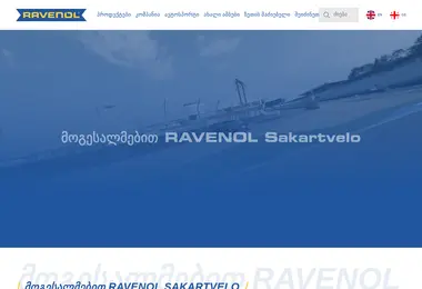 Screenshot of ravenol.ge