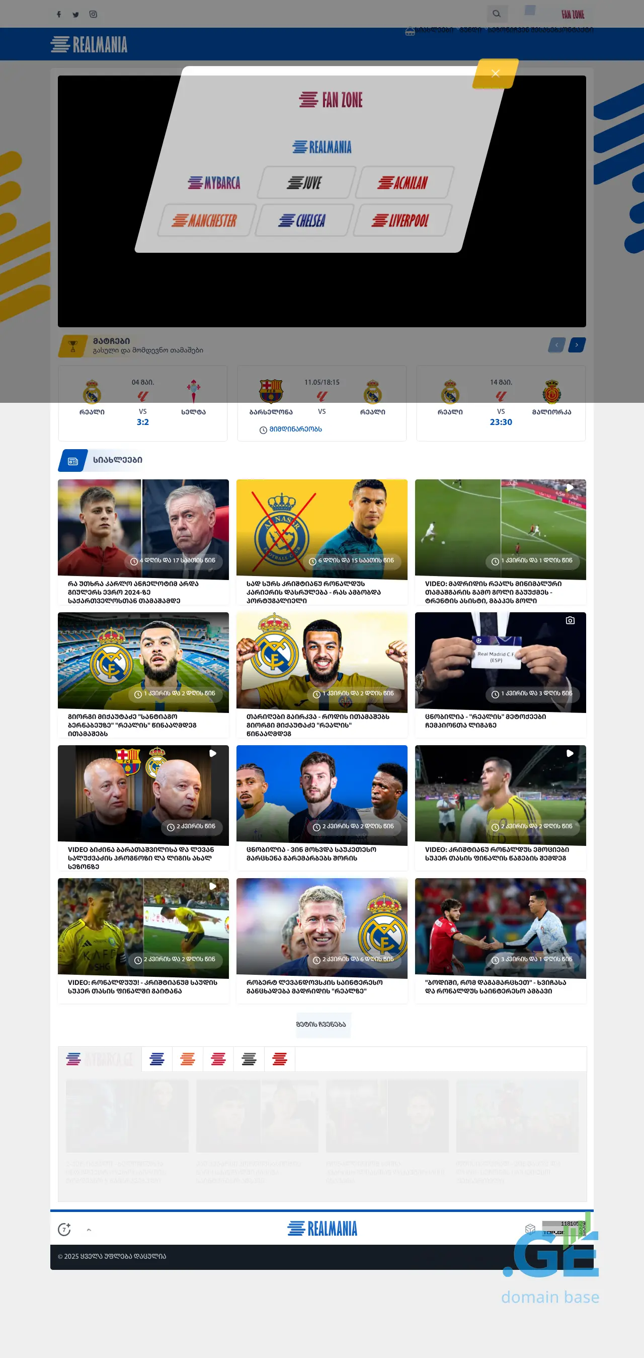 Screenshot of the site realmania.ge